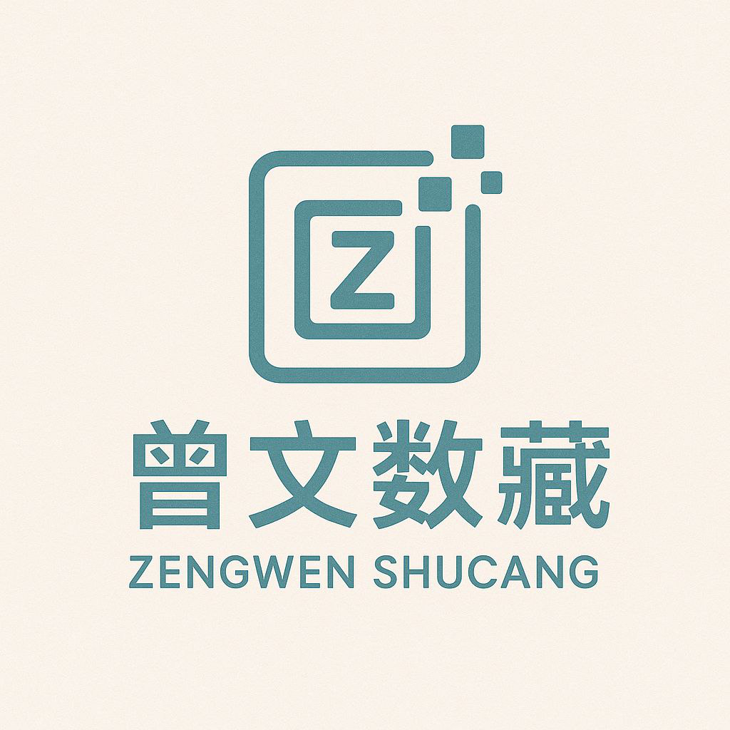 曾文數藏 Logo